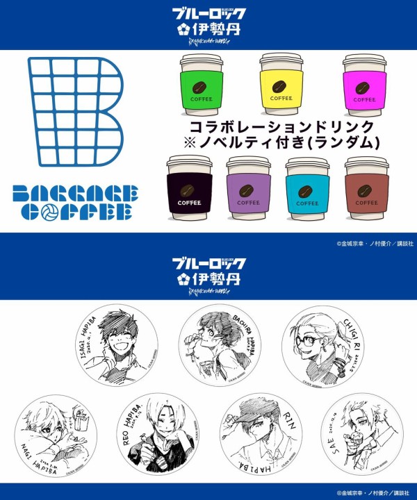 SHINJUKU ART WEEK ブルーロック×伊勢丹 : アニメ＆漫画 グッズ情報