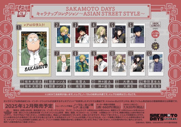 アニメグッズ まとめ売り 呪術廻戦 サカモトデイズ ヒロアカ