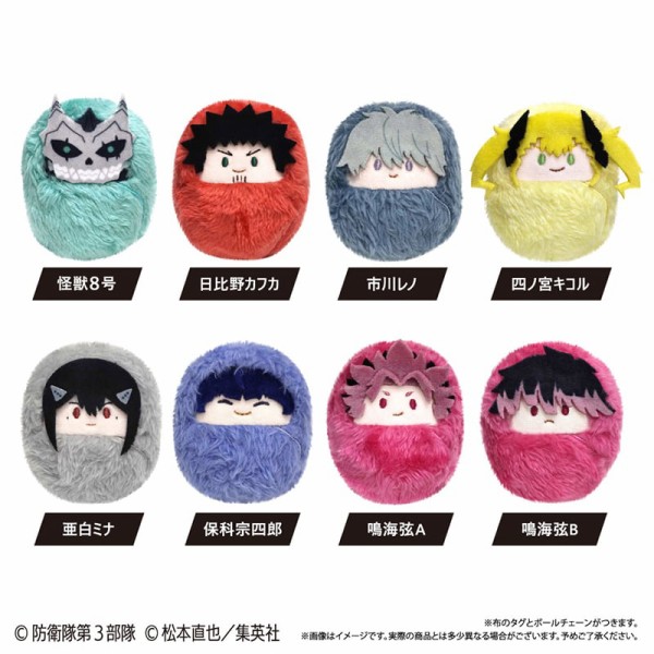 怪獣8号 くるみたぴぬい　鳴海 弦 怪獣8号 くるみたぴぬい : アニメ＆漫画 グッズ情報