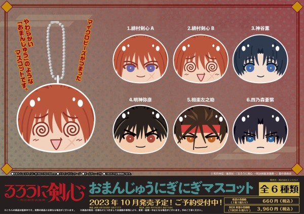 るろうに剣心 緋村剣心 缶バッジ 10点セット TVアニメ「るろうに剣心