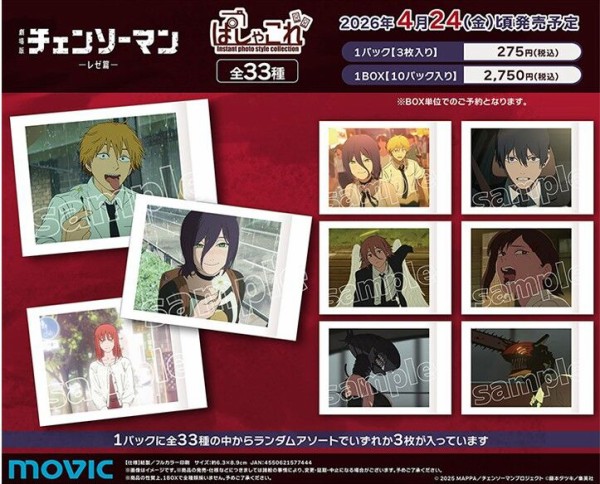 劇場版 チェンソーマン レゼ篇 ぱしゃこれ デンジ 劇場版『チェンソーマン レゼ篇』 ぱしゃこれ : アニメ＆漫画 グッズ情報