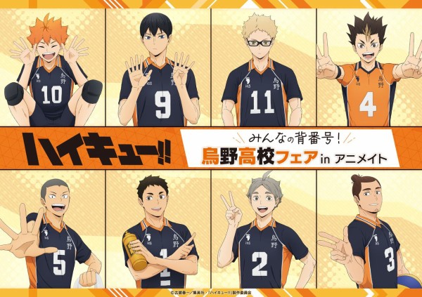 ハイキュー マンガセット＋グッズ ハイキュー!! 原作グッズ 詰め合わせプレゼント 10月31日まで実施!