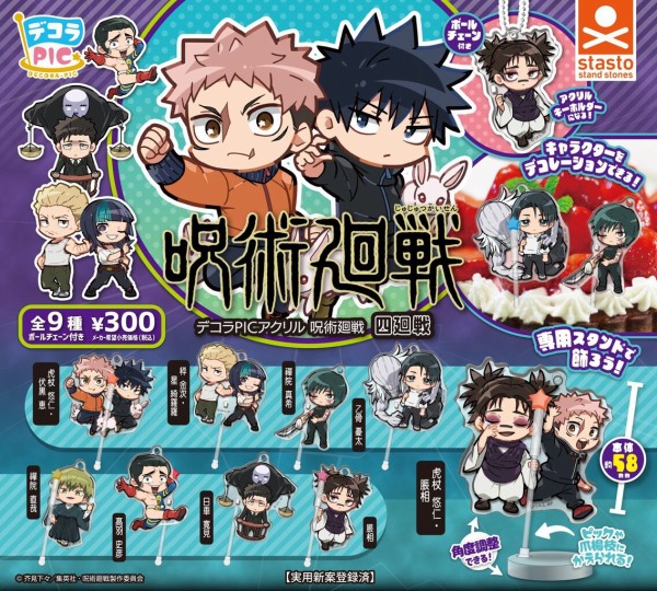デコラPICアクリル 呪術廻戦 四廻戦 : アニメ＆漫画 グッズ情報