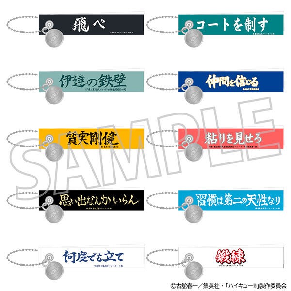 ハイキュー　りぼんコレクション　コンプリート　リボンコレクション　全種　BOX ハイキュー りぼんコレクション コンプリート リボン