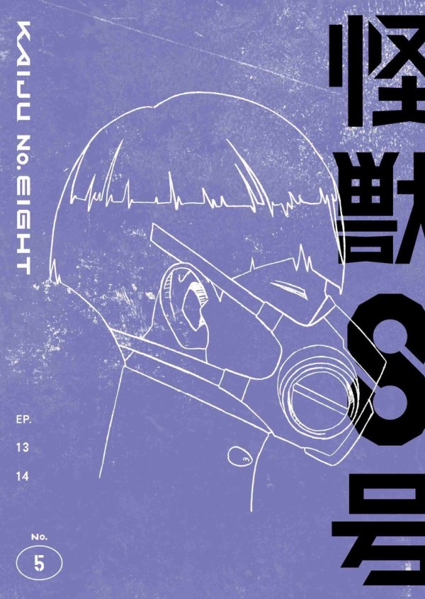 怪獣8号 1,2,4巻DVD 3巻Blu-ray Amazon.co.jp: 『怪獣8号』Vol.3 初回生産限定版 ※スチール