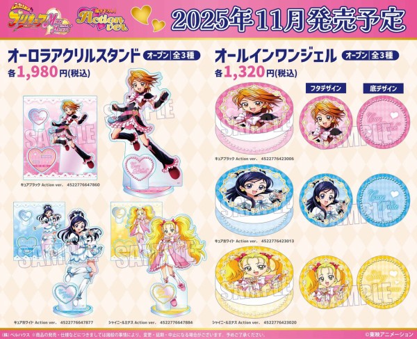 ふたりはプリキュアMax Heart』Action ver. : アニメ＆漫画