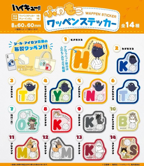 ハイキュー!! ふわもこワッペンステッカー : アニメ＆漫画