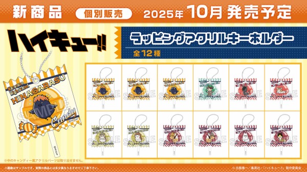 ハイキュー キーホルダー】ハイキュー!! - トレーディング Ani-Art 第7