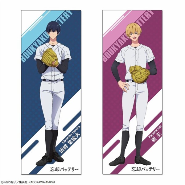 忘却バッテリー 2024年10月・11月・12月【プライズ】景品一覧