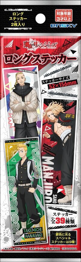 東京リベンジャーズ おなまえアクリルバッジ BOX : アニメ＆漫画 グッズ情報