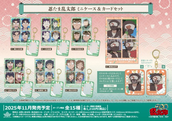 忍たま乱太郎 第16シリーズ 特典 カード 全種セット TVアニメ「忍たま乱太郎」コンプリートDVD -第16シリーズ一の段