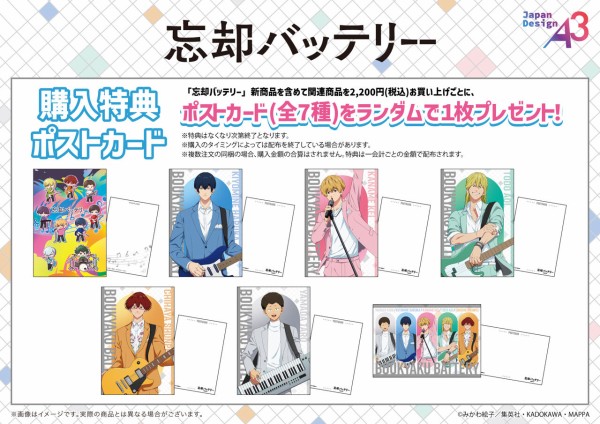 TVアニメ『忘却バッテリー』バンドver. POP UP SHOP in