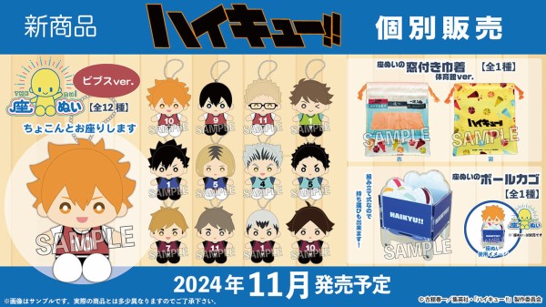 ハイキュー！！ スクエア缶バッジ 全種セット おすわり セブンネット限定品 ハイキュー！！ スクエア缶バッジ 全種セット おすわり セブン