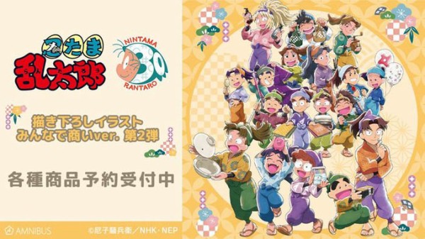 忍たま乱太郎みんなの商い、select×collect select×collect 忍たま乱太郎 アクリルスタンド - フロンティア