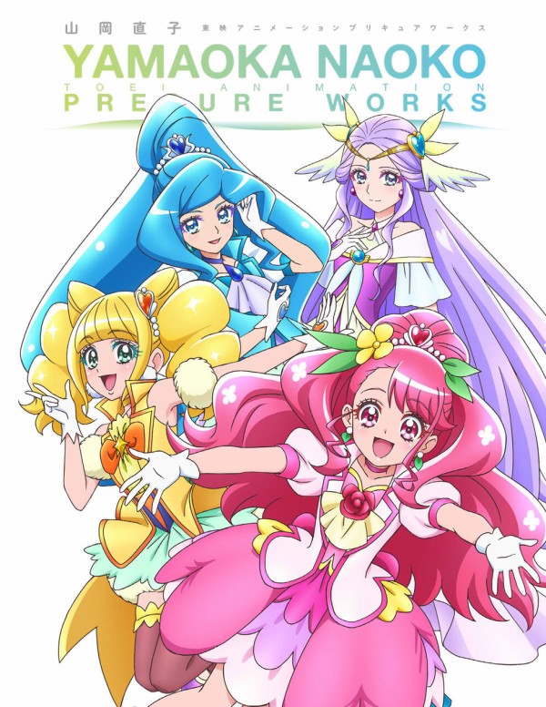 東映アニメーションファンクラブカードとニュース19冊