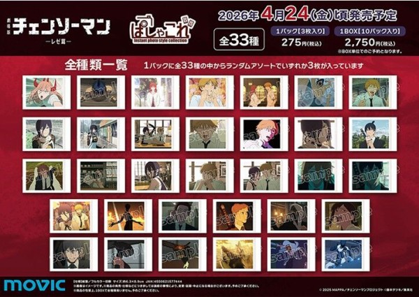 チェンソーマン ぱしゃこれ レゼ編 5BOX 劇場版『チェンソーマン レゼ篇』 ぱしゃこれ : アニメ＆漫画 グッズ情報