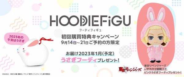 東京リベンジャーズ HOODIEFiGU 東京リベンジャーズ : アニメ