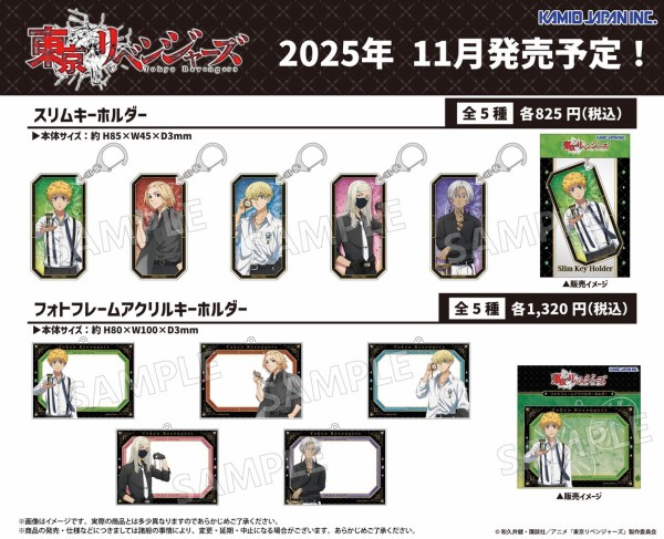 東京リベンジャーズ モノトーンコーデ×時計 : アニメ＆漫画 グッズ情報