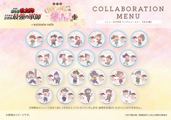 劇場版 忍たま乱太郎 ドクタケ忍者隊最強の軍師 ～花いっぱいの春が来