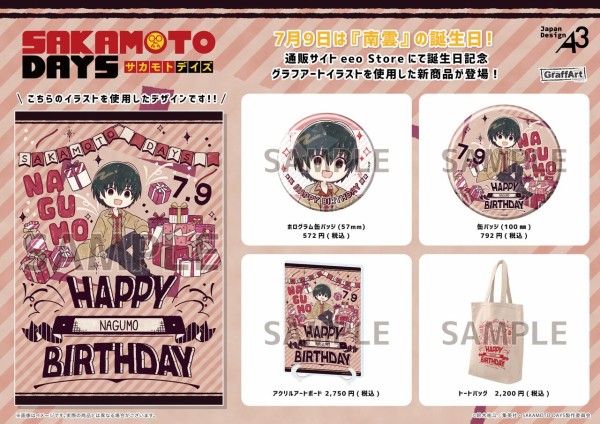 SAKAMOTO DAYS」南雲 誕生日ver.(グラフアートイラスト