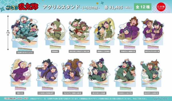 忍たまグッズ 大量まとめ売り 忍たま乱太郎】グッズ・アクスタ・ぬいぐるみ・DVD等を買取