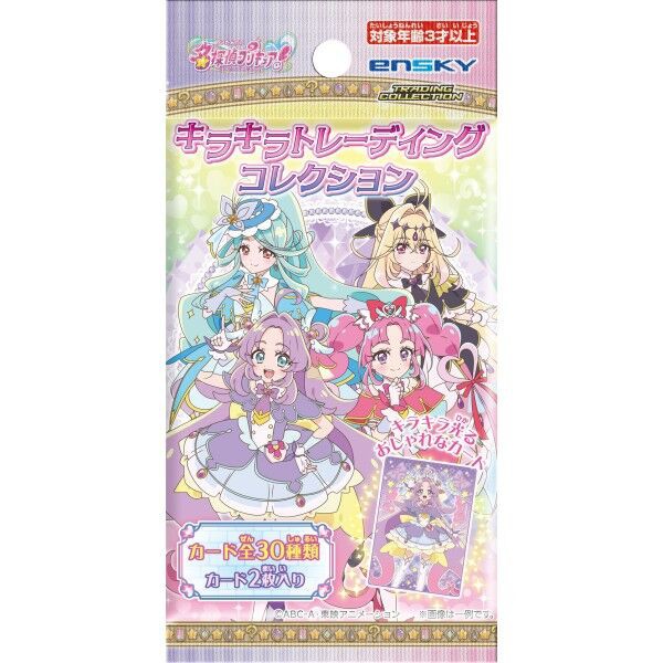 名探偵プリキュア! キラキラトレーディングコレクション : アニメ
