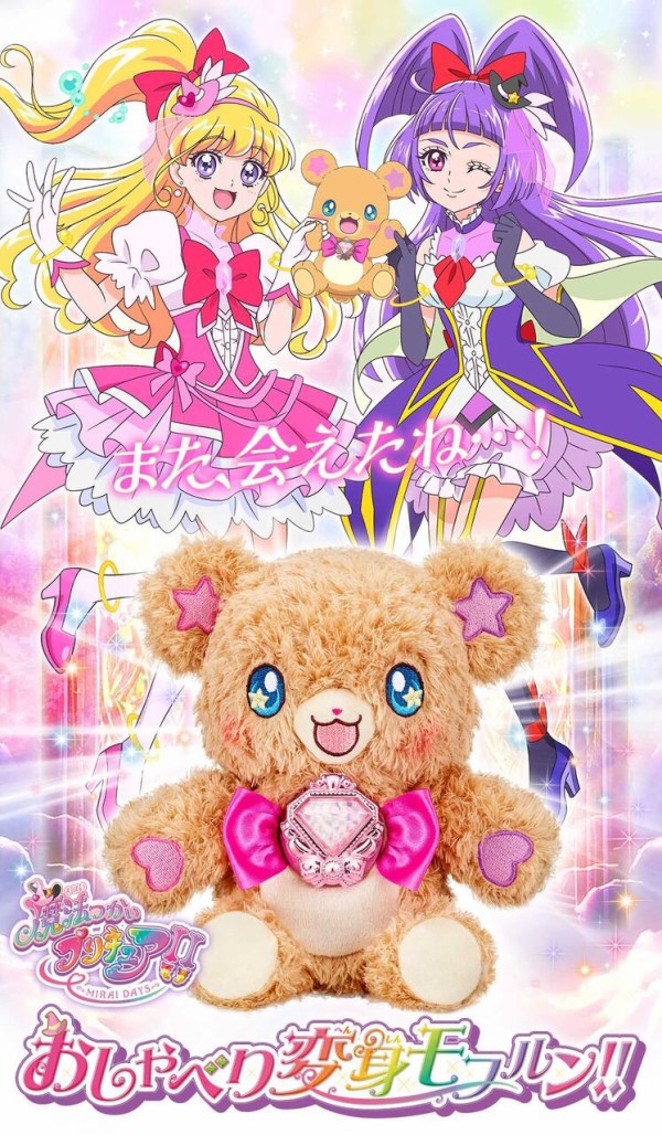 魔法つかい 安い プリキュア おもちゃ