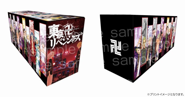 東京卍リベンジャーズ』限定デザイン全巻収納BOX付セット : アニメ