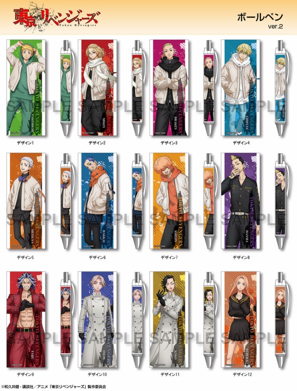 TVアニメ『東京リベンジャーズ』 ボールペン Ver.2 デザイン : アニメ