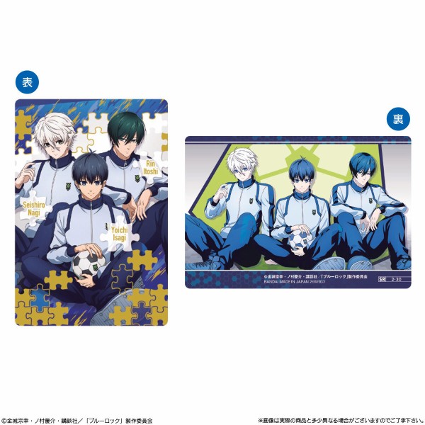 ブルーロック ウエハース2 : アニメ＆漫画 グッズ情報