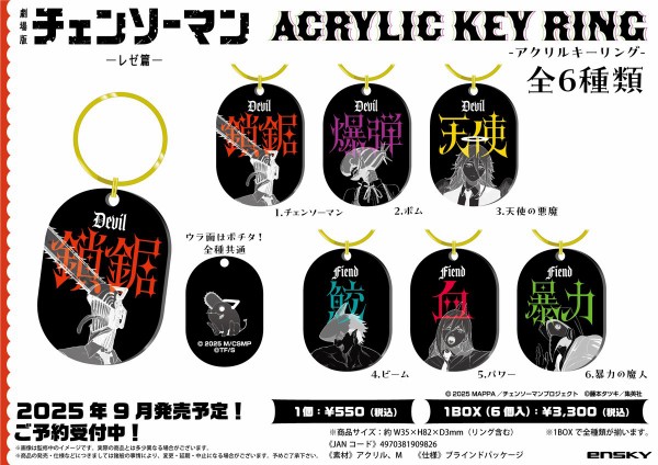 【非売品】チェンソーマン　ちびぐるみvol.1 特別4種セット　デンジ　レゼ編 非売品】チェンソーマン ちびぐるみvol.1 特別4種セット デンジ