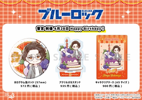 アクリルプレート 北斗星 運行情報 コレクション4枚セット（4/18