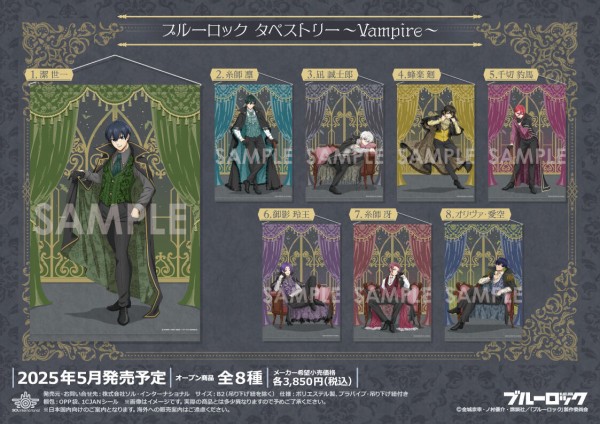 ブルーロック～Vampire～シリーズ : アニメ＆漫画 グッズ情報