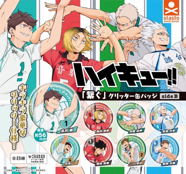 ハイキュー!! 缶バッジ 月島 山口 合宿 グリッター 遠征 一番くじ ハイキュー!! 缶バッジ 月島 山口 合宿 グリッター 遠征 一番くじ