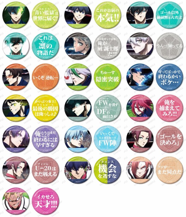 TVアニメ『ブルーロック』75mm缶バッジ2個セット : アニメ＆漫画