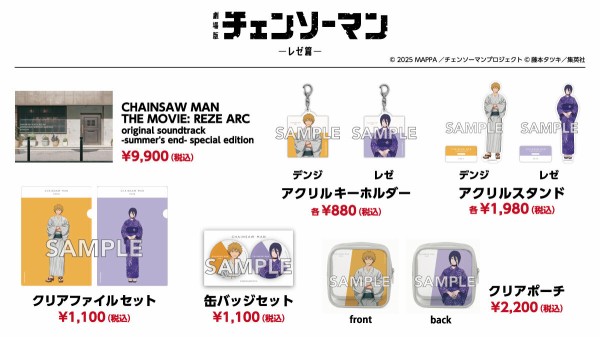 チェンソーマン【ジャンプフェスタ 2026】 : アニメ＆漫画 グッズ情報