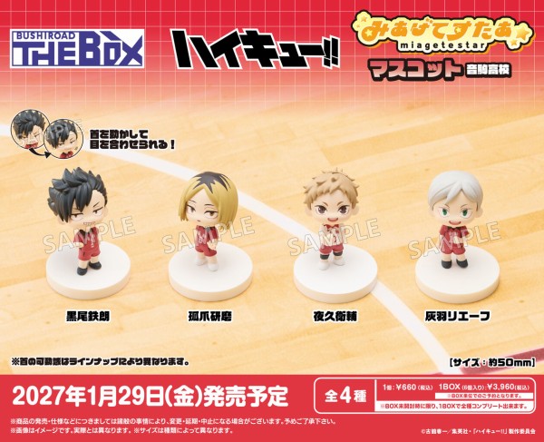 BUSHIROAD THE BOX ハイキュー!! みあげてすたぁマスコット 音駒高校