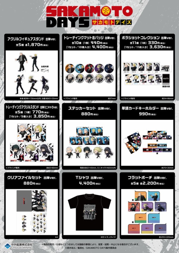 アニメグッズ　呪術廻戦　sakamoto days ハイキュー　ナルト アニメグッズ 呪術廻戦 sakamoto days ハイキュー ナルト