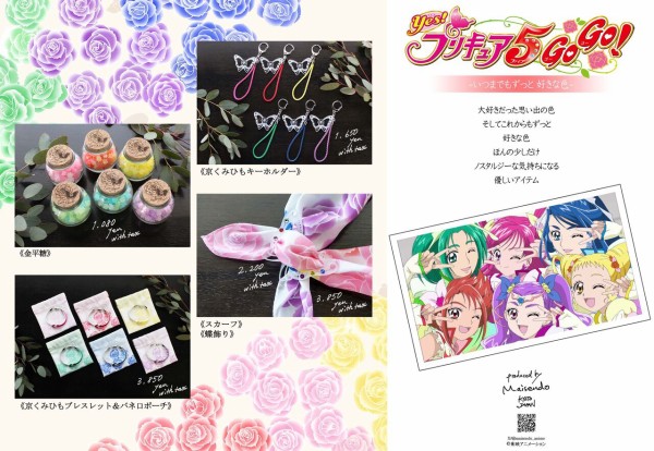 Yesプリキュア5 グッズ Yes！プリキュア5GoGo！ コラボ クッション – サンキューマート