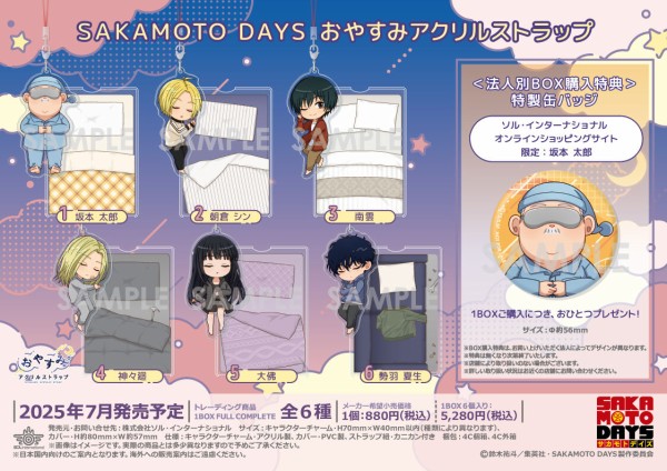 チェンソーマン おやすみアクリルストラップ キーホルダー