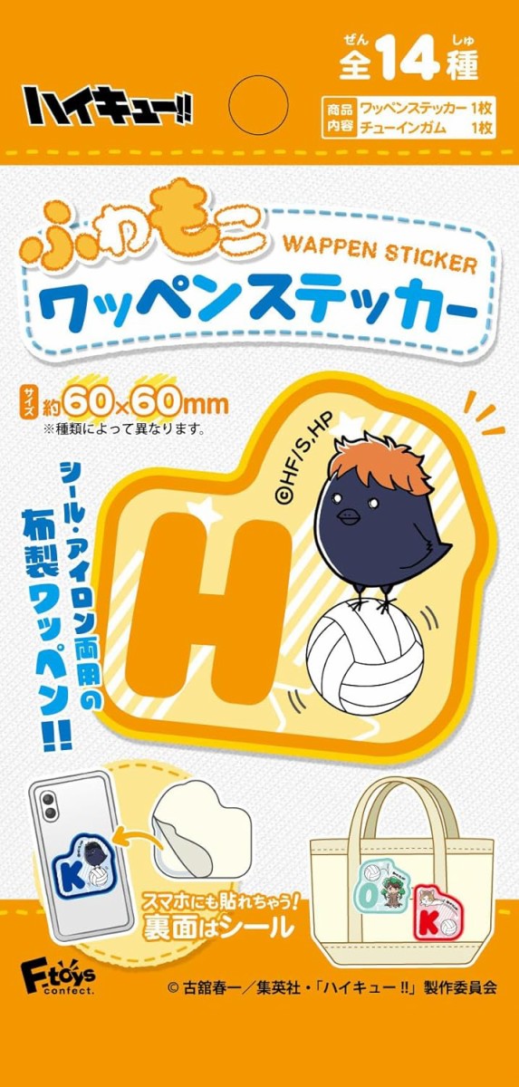 ハイキュー‼︎ ふわもこワッペンステッカー haikyu_sticker__image_11.jpg