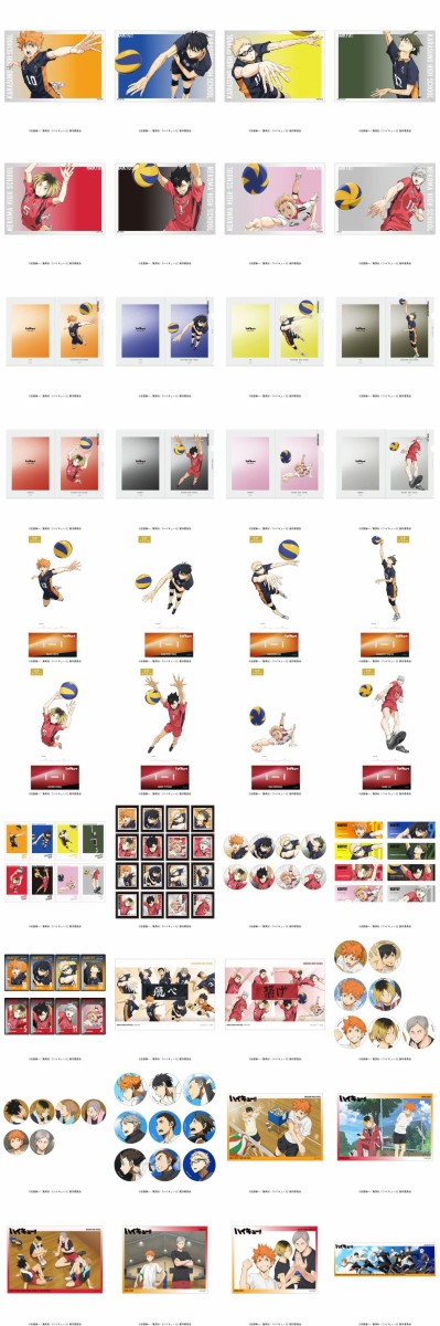 ハイキュー!! SPECIAL POPUP 2024 ｜ baseyard tokyo (ベースヤード