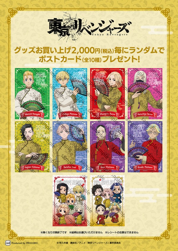 東京リベンジャーズ　プリンセスカフェ　ロングチャイナドレスコレクション　乾青宗 プリンセスカフェ&ショップ総合 on X: 