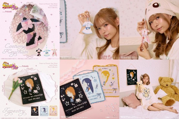 Palude × 『ふたりはプリキュア Max Heart』ルームウェアコレクション