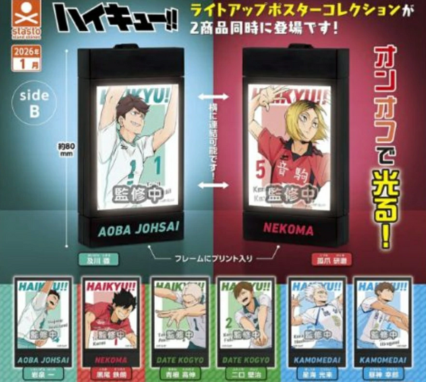 【超レア】ハイキュー‼ JA全農いわてコラボ メモ帳＆マグネットボード 超レア】ハイキュー‼ JA全農いわてコラボ メモ帳＆マグネットボード