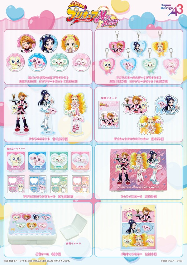 ふたりはプリキュアMax Heart」(描き下ろしイラスト) GiGOコラボカフェ
