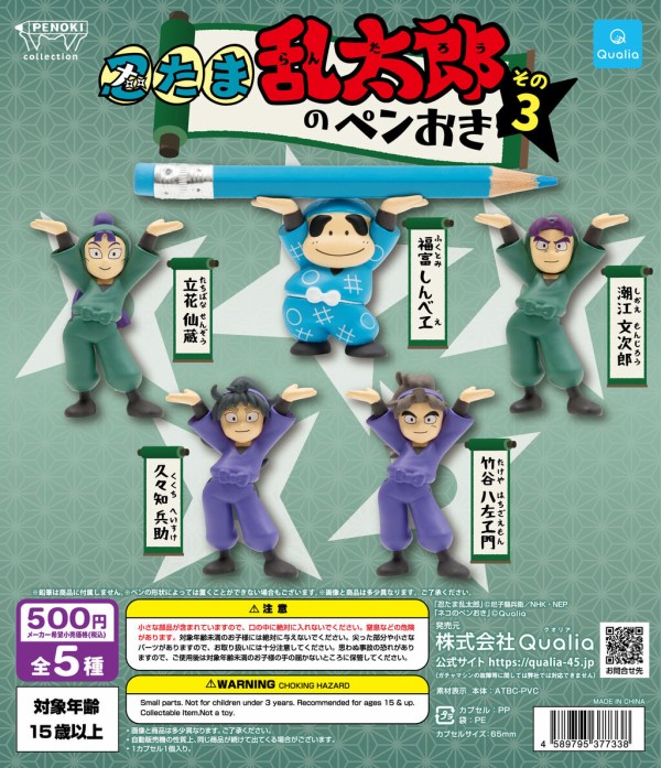 忍たま 東武動物公園 潮江セット （忍たま乱太郎』と「東武動物