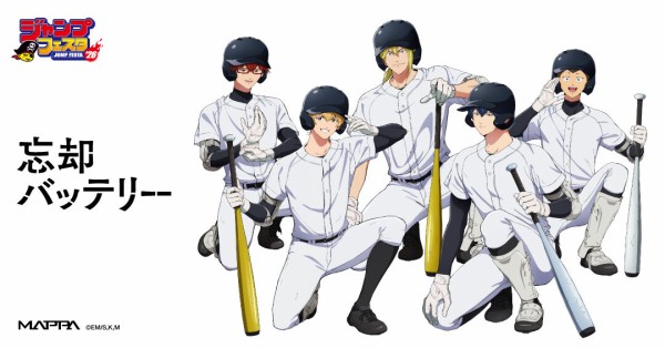 忘却バッテリー 【ジャンプフェスタ 2026】 : アニメ＆漫画 グッズ情報