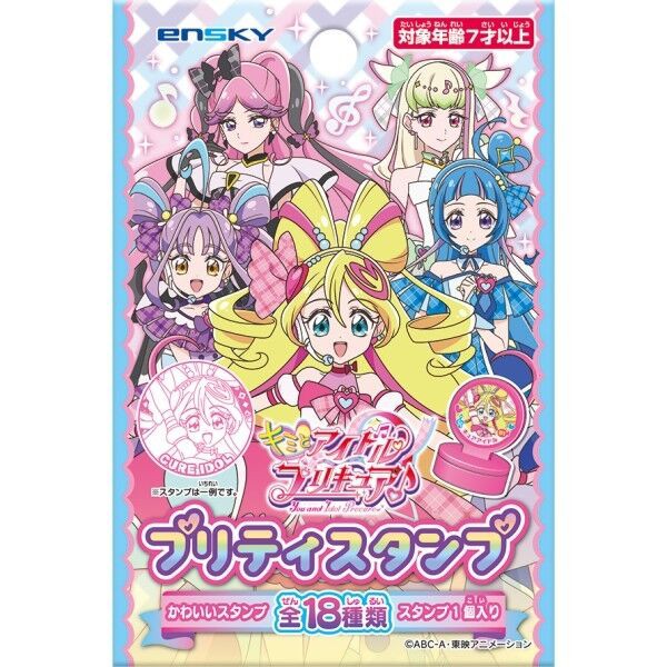 キミとアイドルプリキュア♪ プリティスタンプ : アニメ＆漫画 グッズ情報