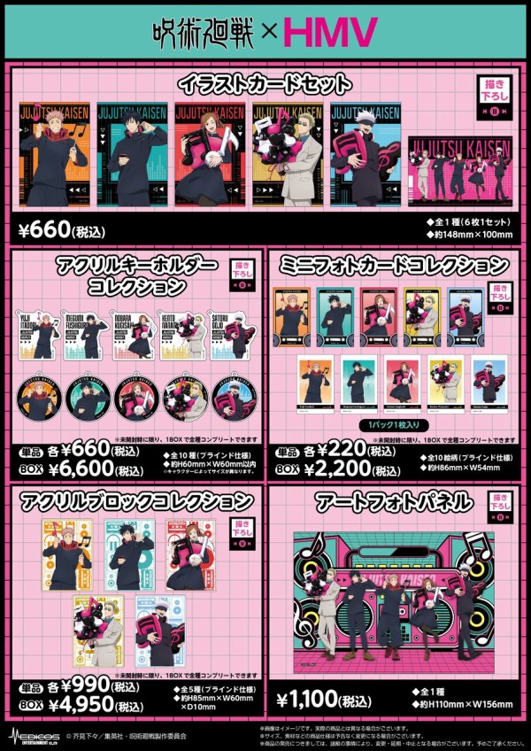 呪術廻戦 漫画1〜16＋グッズセット！！ 51ZsZ0myFXS._AC_SY200_QL15_.jpg